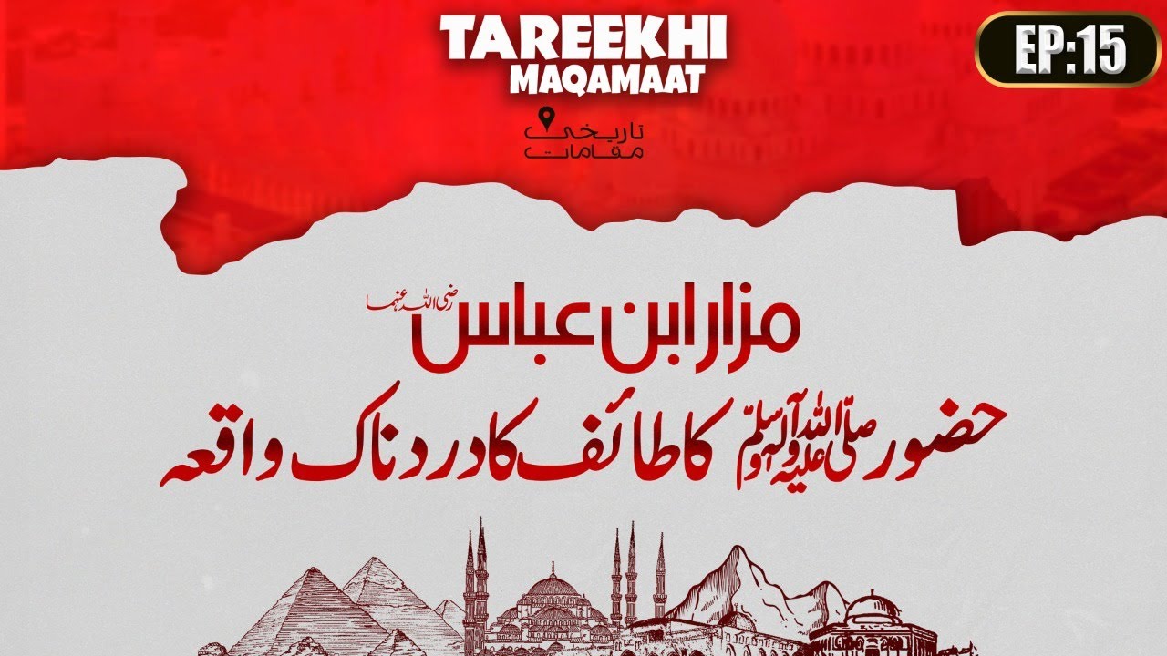 Huzoor ﷺ Par Taif Walon Ka Zulm | Mazar Ibn e Abbas | Tareekhi Maqamat Ep 15